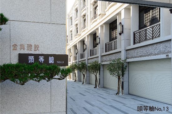 頭等艙 No.13