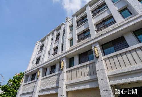 臻心七期